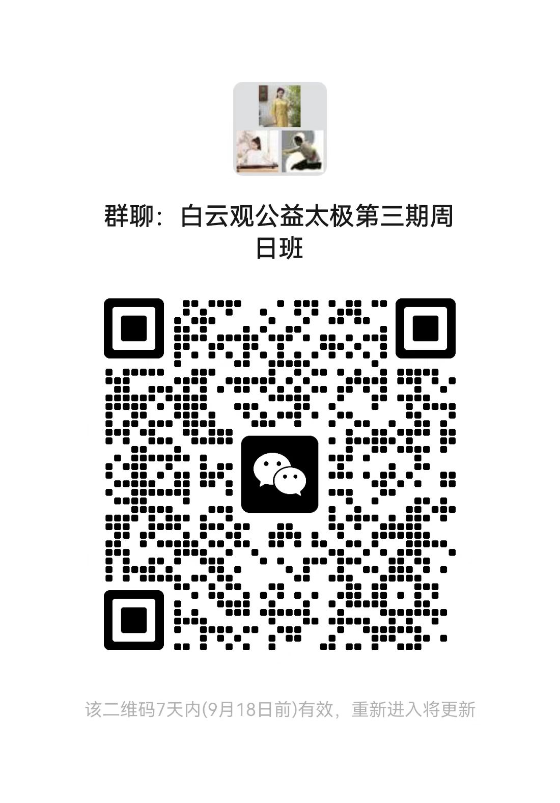 第二期周日群.jpg