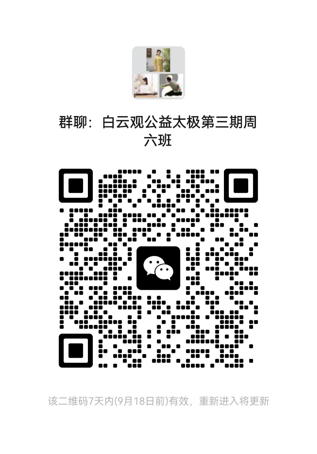 第三期周六群.jpg